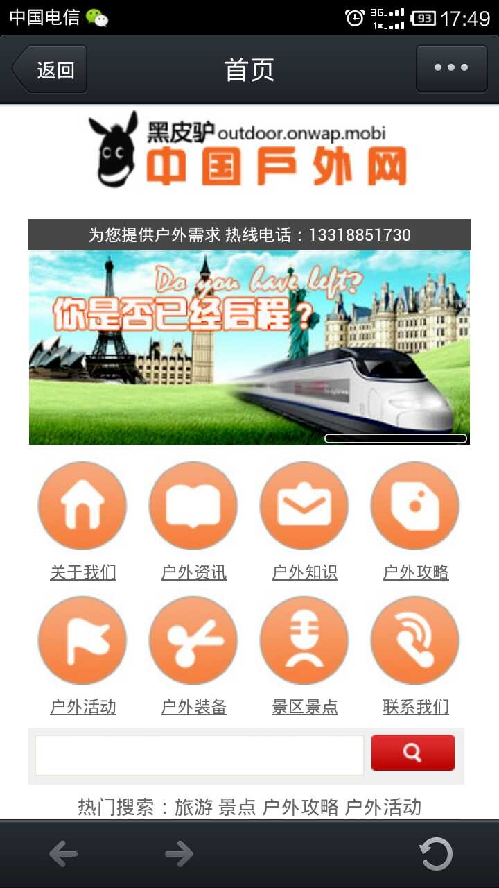 黑皮驢